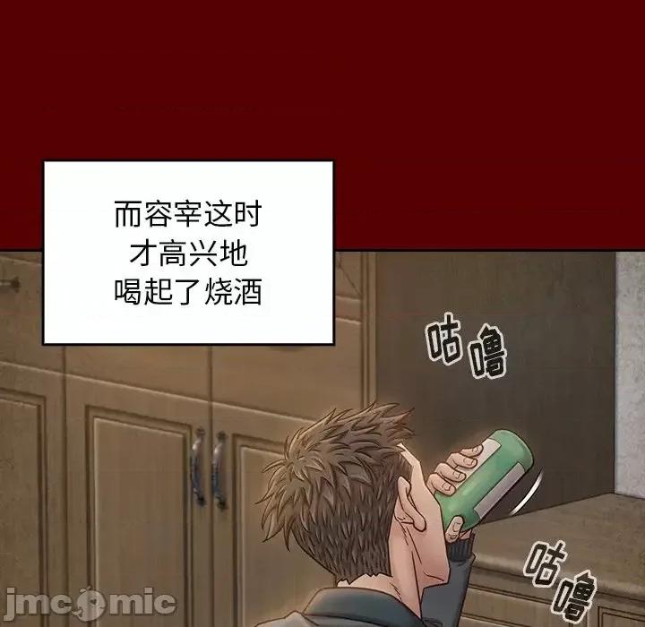 桃花 桃花-第 25 话 第70页