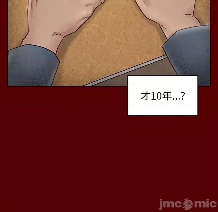 桃花 桃花-第 25 话 第90页