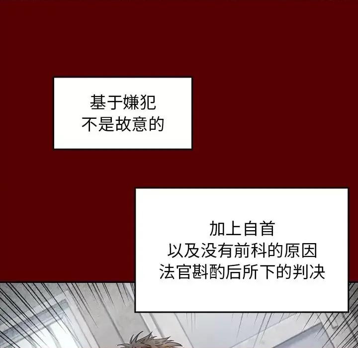 桃花 桃花-第 25 话 第91页