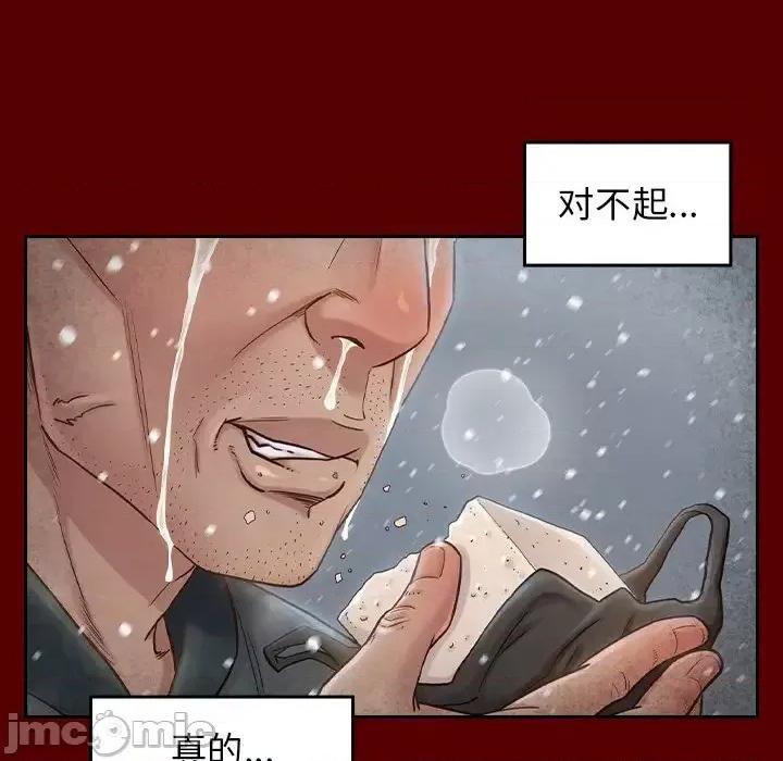 桃花 桃花-第 25 话 第110页