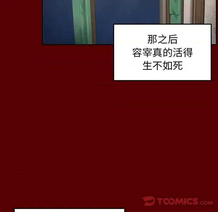 桃花 桃花-第 25 话 第117页
