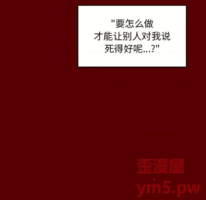 桃花 桃花-第 25 话 第128页