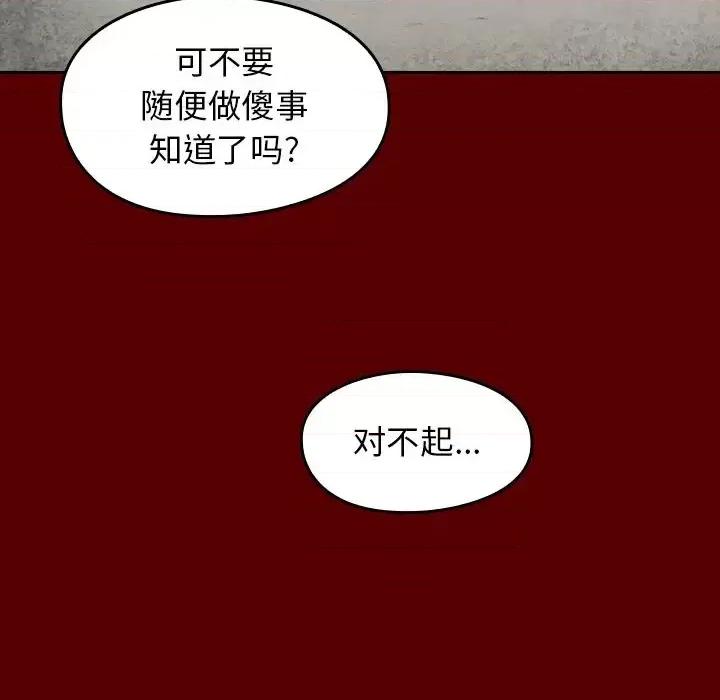 桃花 桃花-第 25 话 第136页