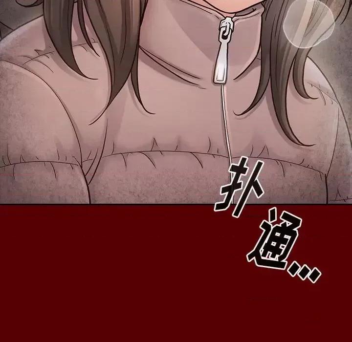 桃花 桃花-第 26 话 第13页