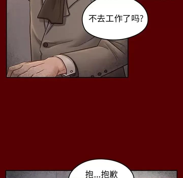 桃花 桃花-第 26 话 第26页