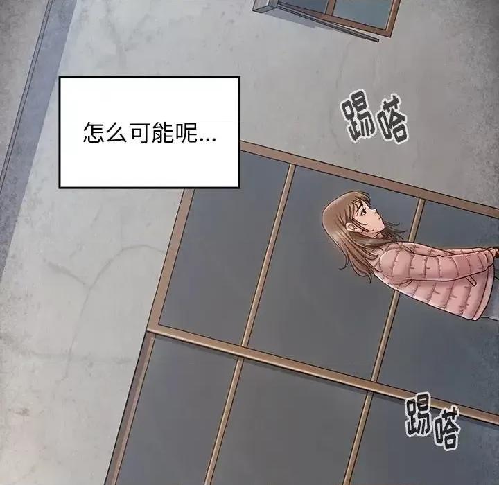 桃花 桃花-第 26 话 第32页