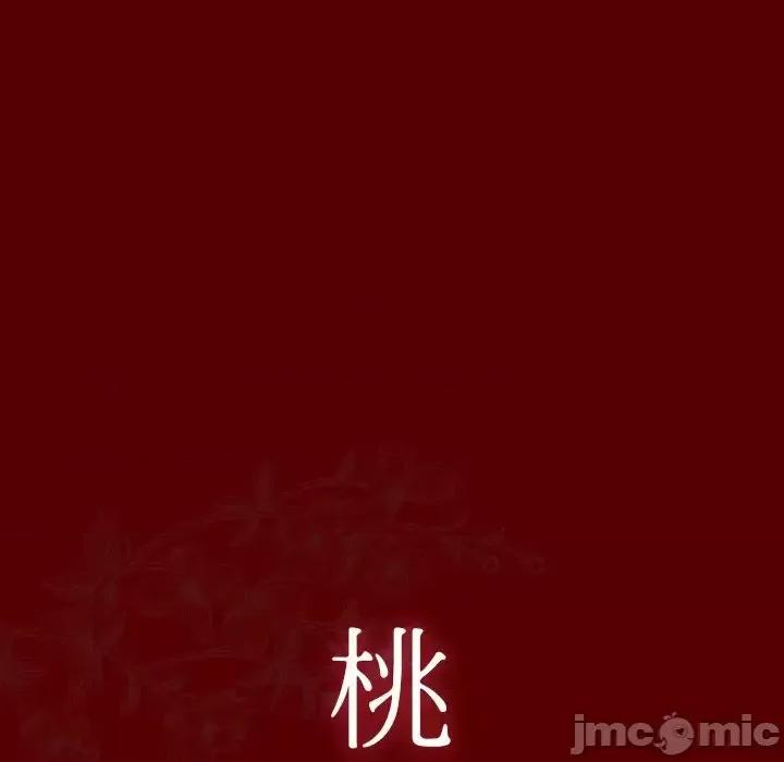 桃花 桃花-第 26 话 第35页