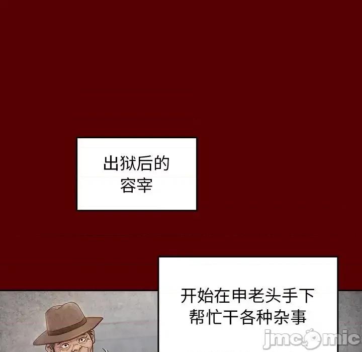 桃花 桃花-第 26 话 第40页