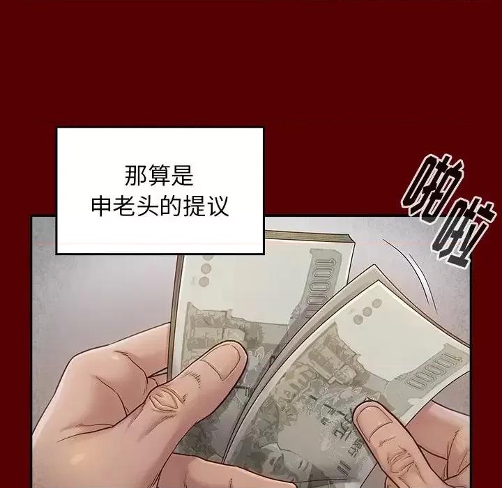 桃花 桃花-第 26 话 第43页