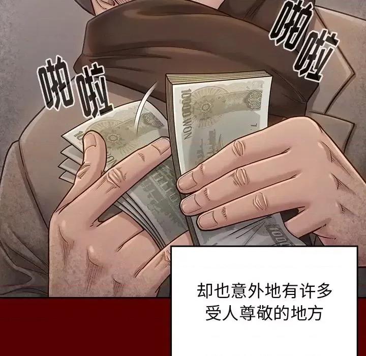 桃花 桃花-第 26 话 第46页