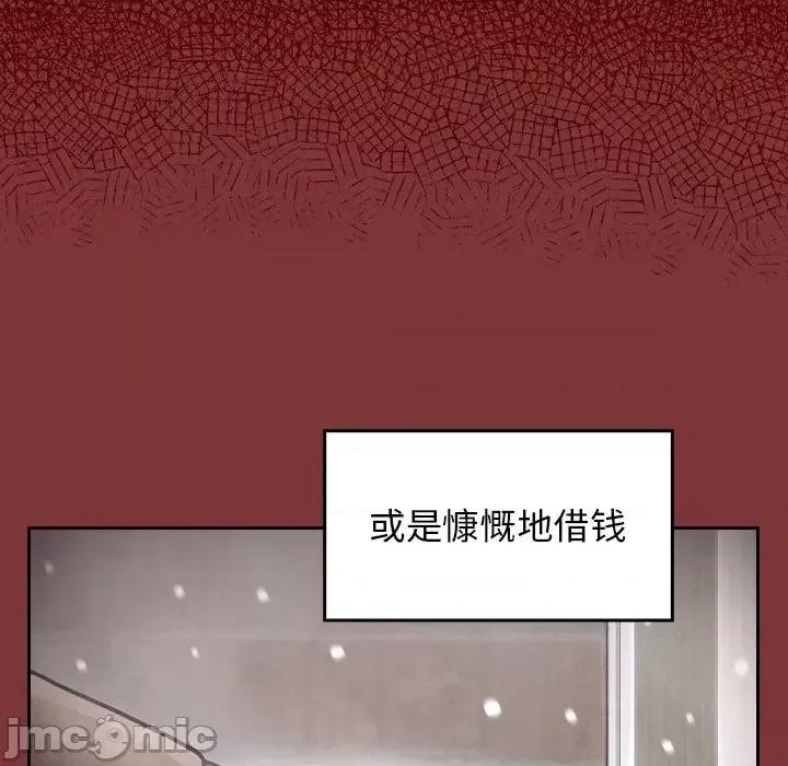 桃花 桃花-第 26 话 第50页