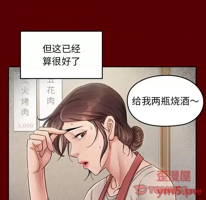 桃花 桃花-第 26 话 第57页