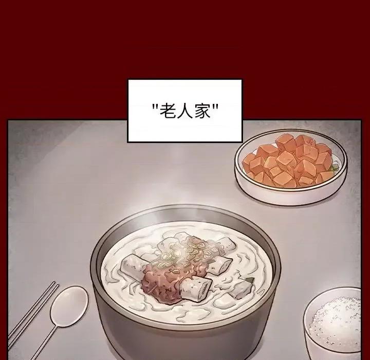 桃花 桃花-第 26 话 第63页