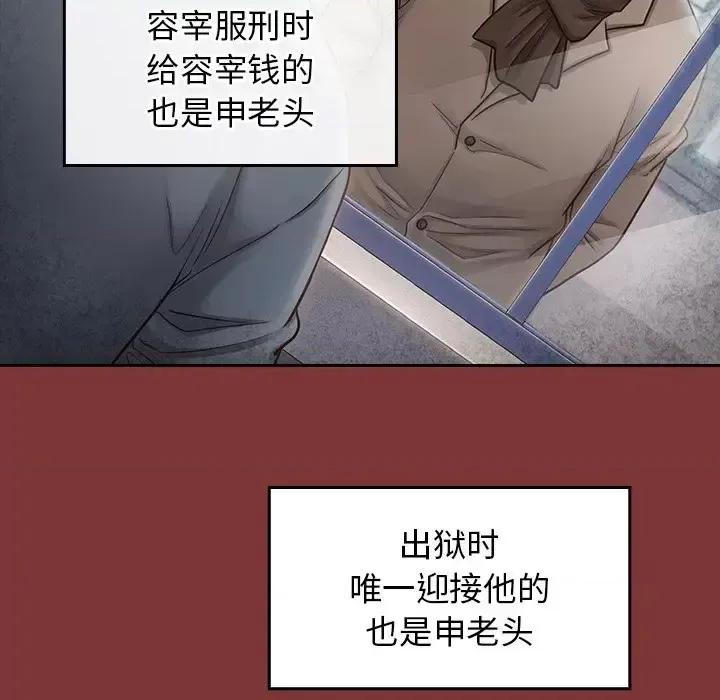 桃花 桃花-第 26 话 第71页