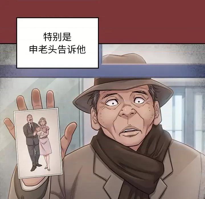 桃花 桃花-第 26 话 第74页
