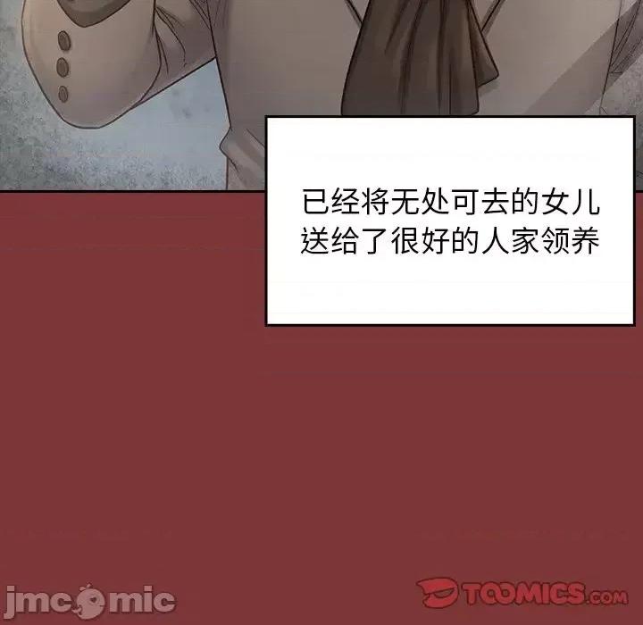 桃花 桃花-第 26 话 第75页