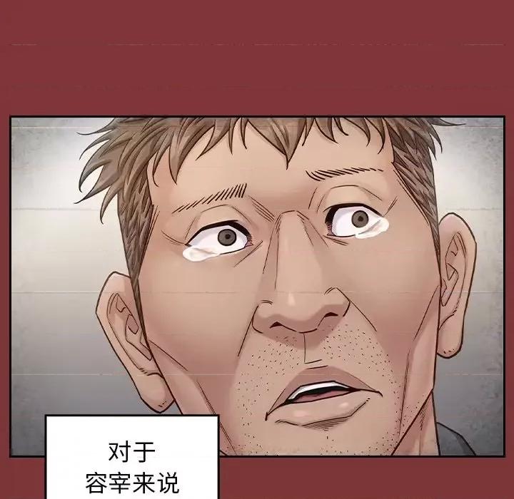 桃花 桃花-第 26 话 第76页