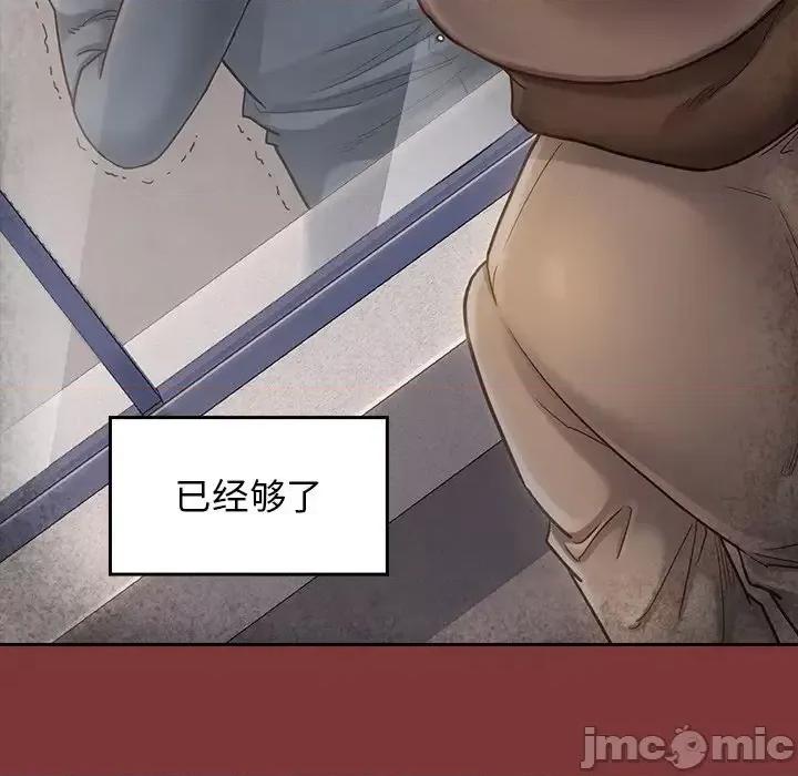 桃花 桃花-第 26 话 第80页