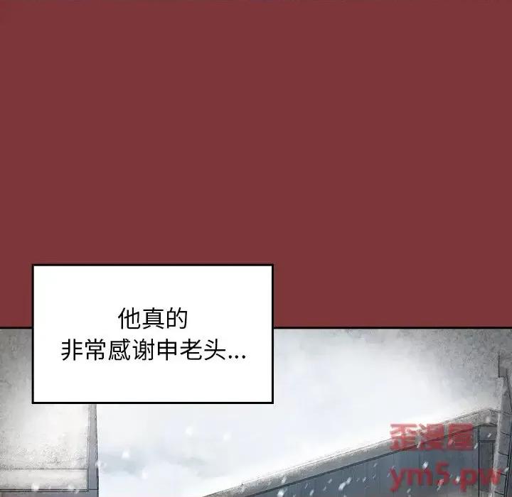 桃花 桃花-第 26 话 第83页