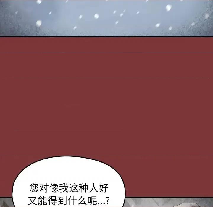 桃花 桃花-第 26 话 第89页