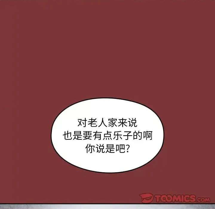 桃花 桃花-第 26 话 第93页