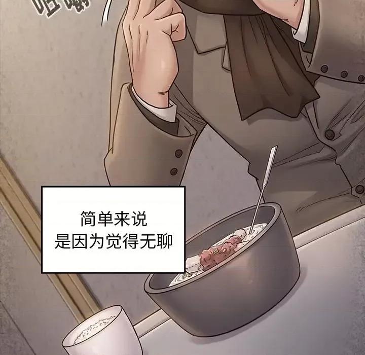 桃花 桃花-第 26 话 第99页