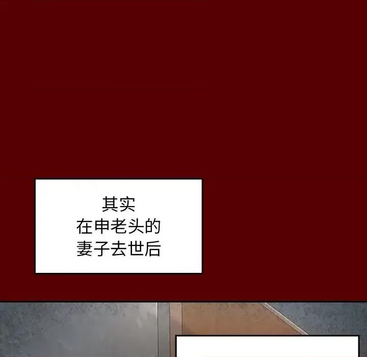 桃花 桃花-第 26 话 第104页