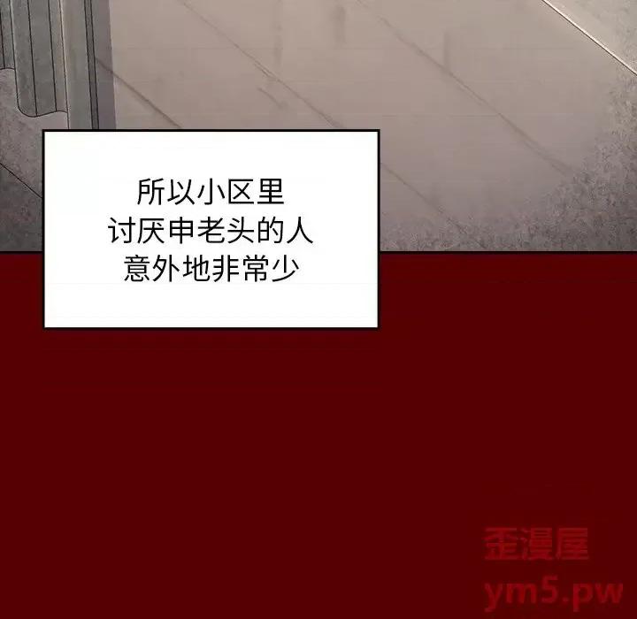桃花 桃花-第 26 话 第106页
