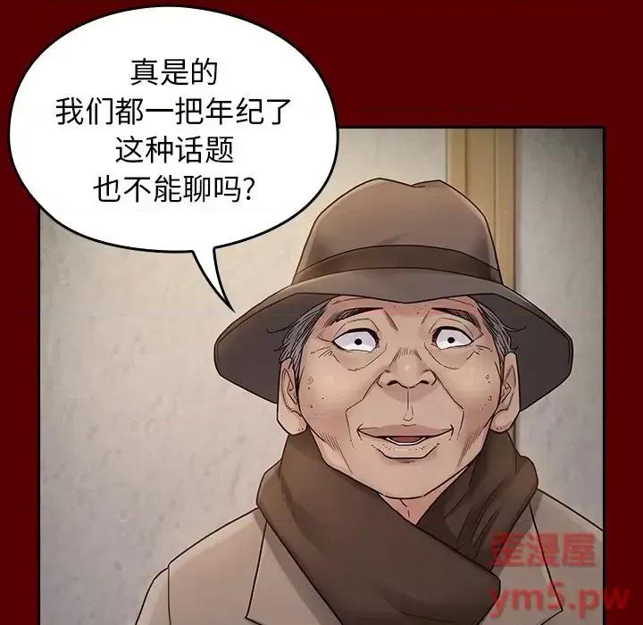 桃花 桃花-第 26 话 第113页