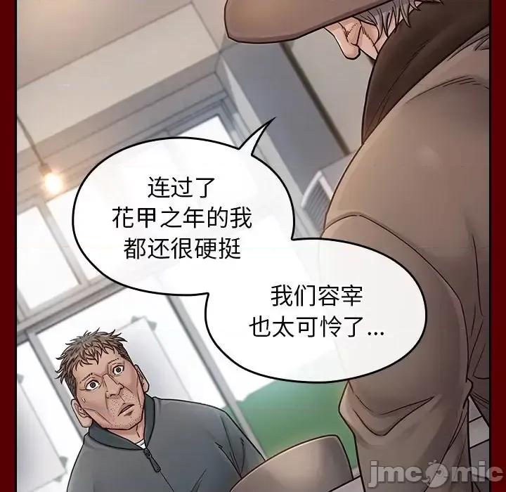 桃花 桃花-第 26 话 第115页