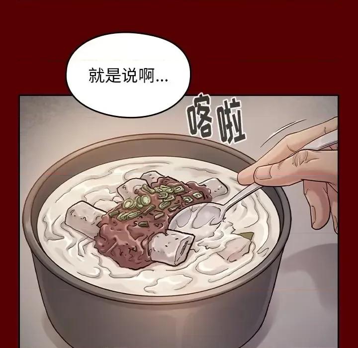 桃花 桃花-第 26 话 第118页