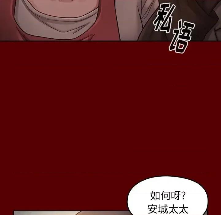 桃花 桃花-第 26 话 第126页