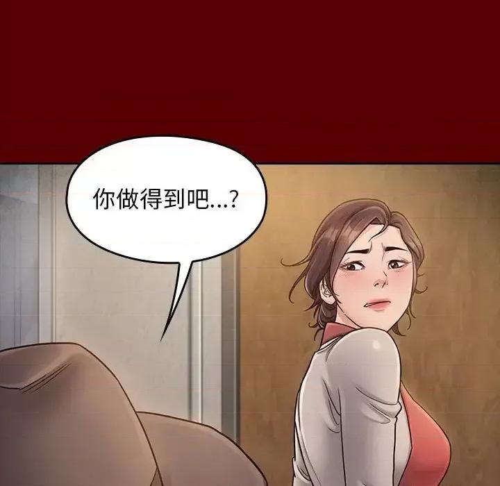 桃花 桃花-第 26 话 第128页