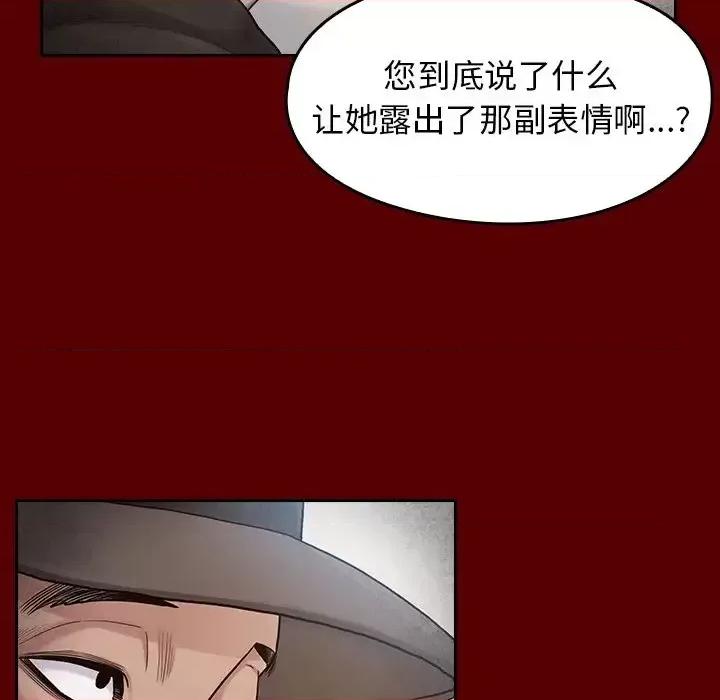 桃花 桃花-第 26 话 第133页