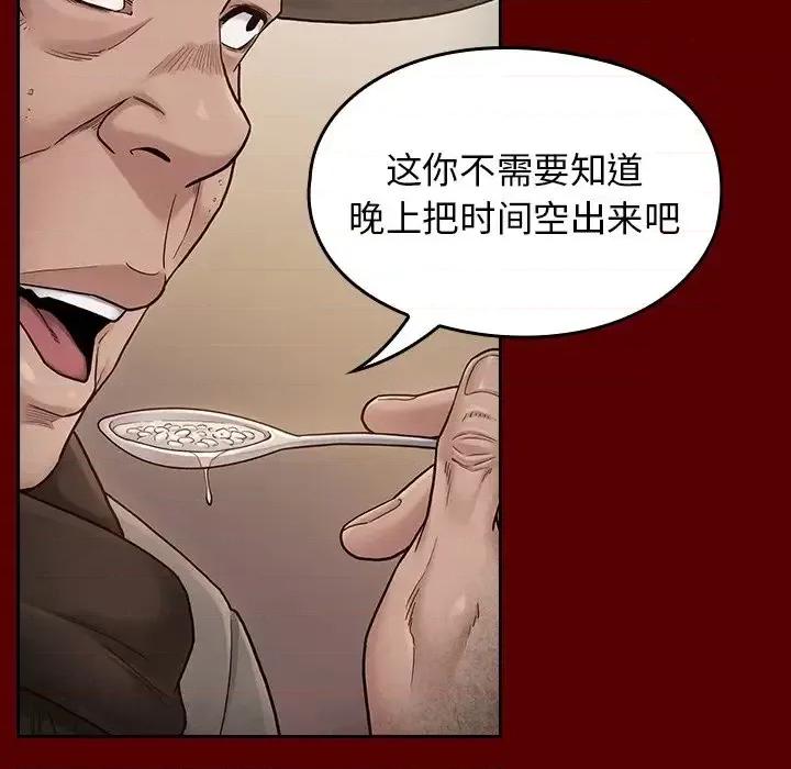 桃花 桃花-第 26 话 第134页