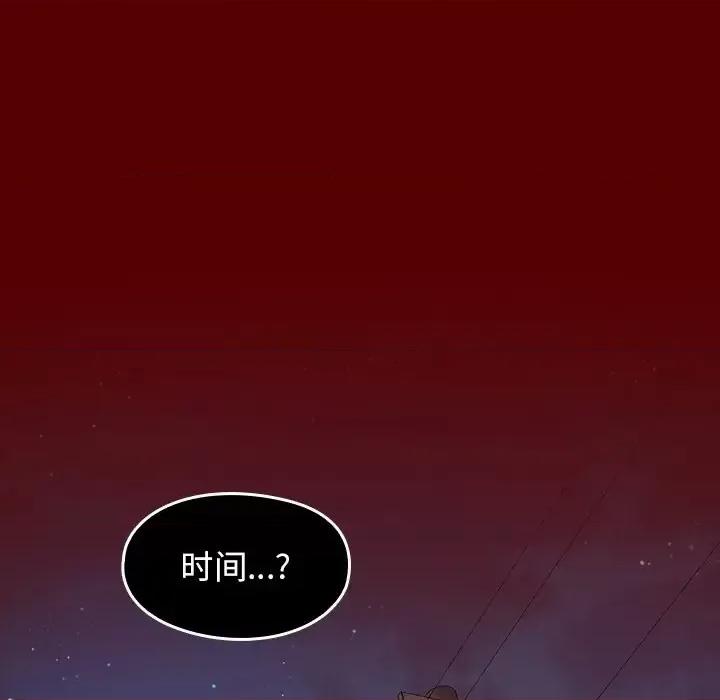 桃花 桃花-第 26 话 第137页