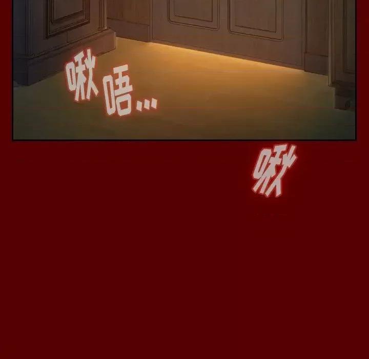 桃花 桃花-第 26 话 第144页