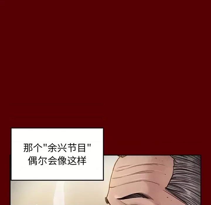 桃花 桃花-第 26 话 第152页