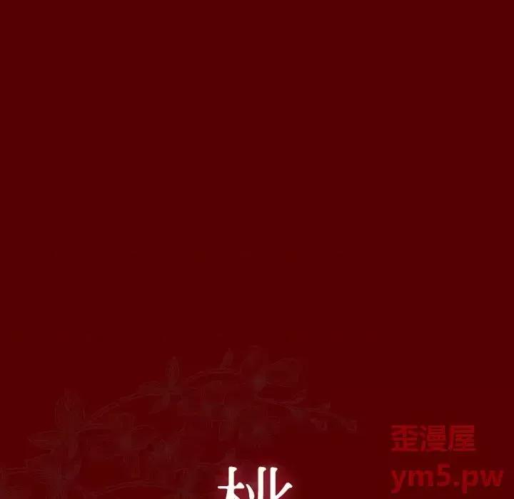桃花 桃花-第 27 话 第8页