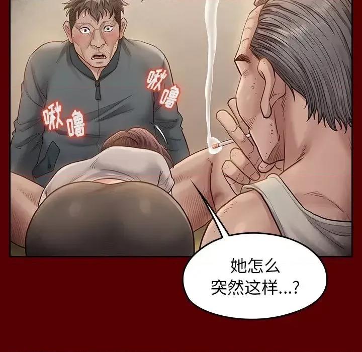 桃花 桃花-第 27 话 第14页