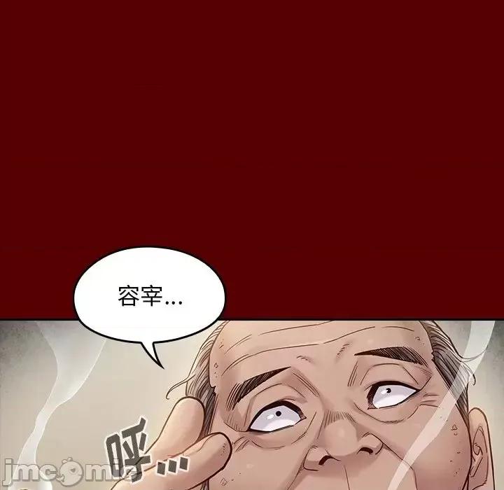 桃花 桃花-第 27 话 第15页