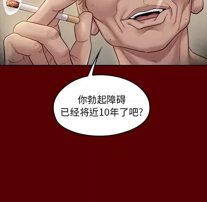 桃花 桃花-第 27 话 第16页