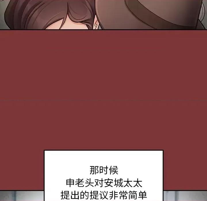 桃花 桃花-第 27 话 第23页