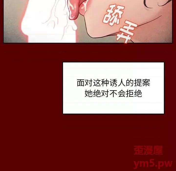 桃花 桃花-第 27 话 第36页