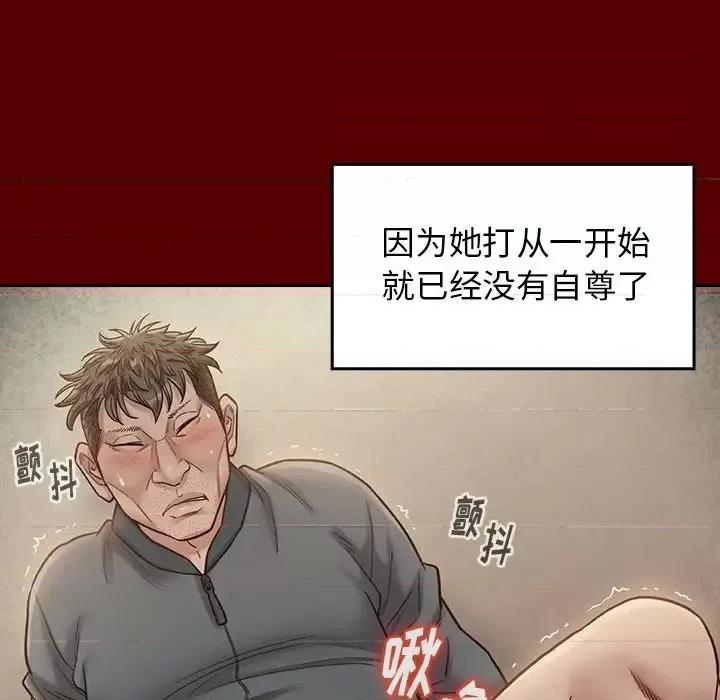 桃花 桃花-第 27 话 第37页