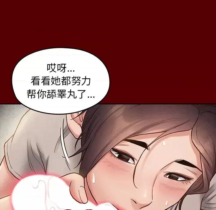 桃花 桃花-第 27 话 第41页