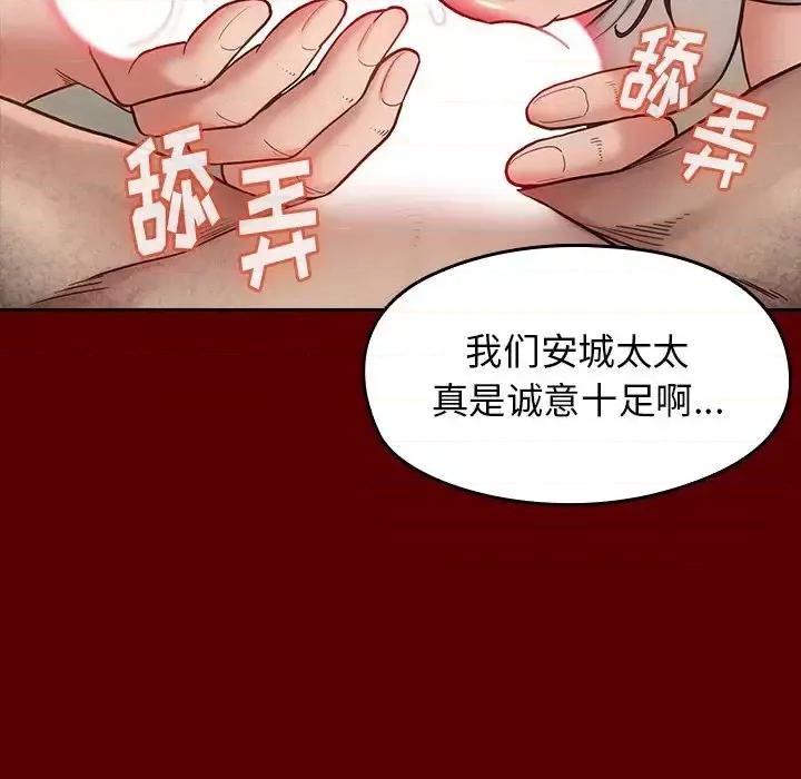 桃花 桃花-第 27 话 第42页