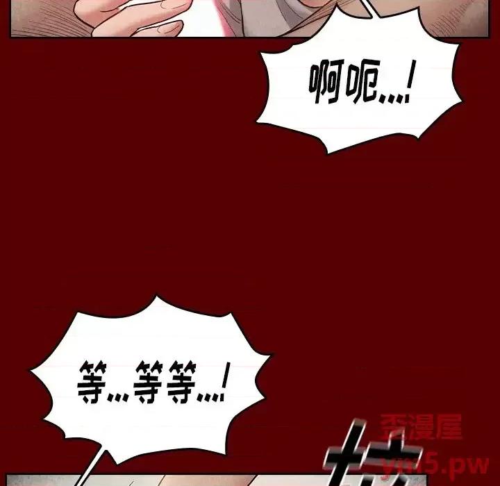 桃花 桃花-第 27 话 第44页
