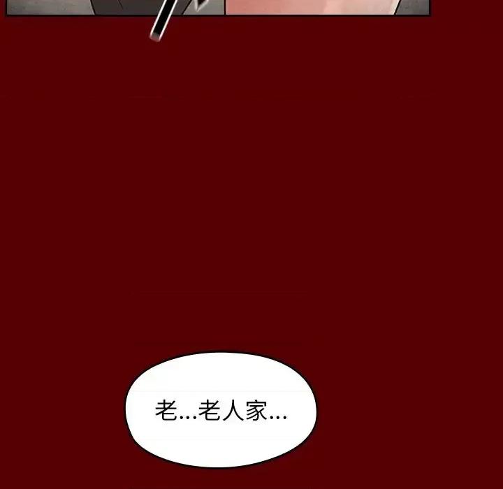 桃花 桃花-第 27 话 第46页