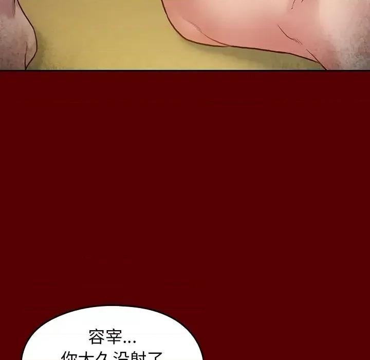 桃花 桃花-第 27 话 第51页
